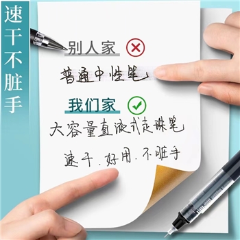 直液式走珠笔