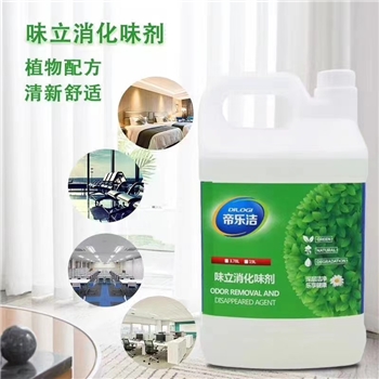 味立消除味剂环境物资消毒卫洁其他清洁用品帝乐洁