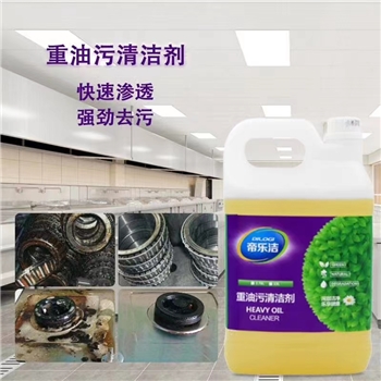 重油污清洁剂环境物资工业清洁剂全能化油剂帝乐洁