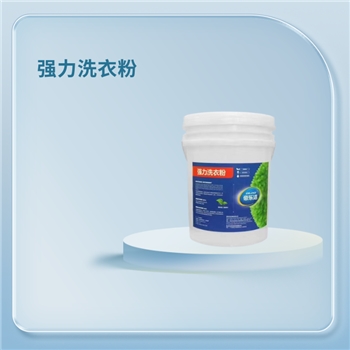 强力洗衣粉环境物资洗涤用品洗衣粉帝乐洁