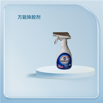 万能除胶剂环境物资工业清洁剂除胶剂卫诗乐