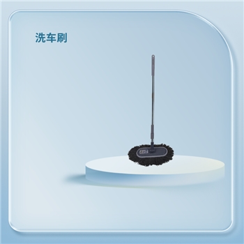 洗车刷环境物资保洁耗材其他清洁工具亿丽佳