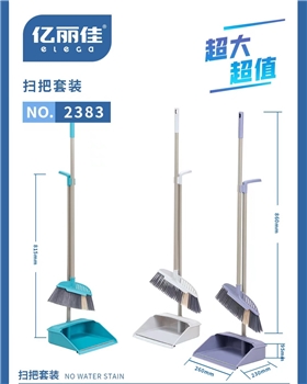 亿丽佳垃圾斗扫把
