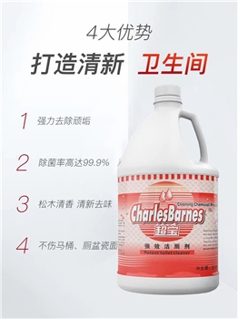 超宝强效洁厕剂