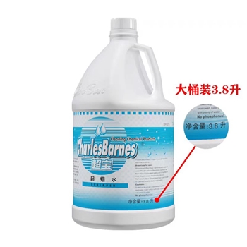 超宝起蜡水